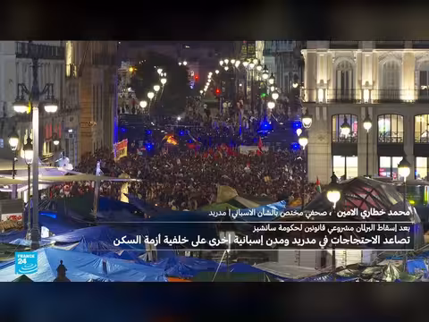 أزمة السكن في إسبانيا: هل تُطيح بحكومة بيدرو سانشيز؟