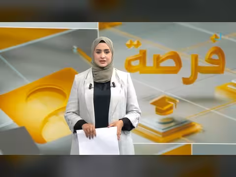 منح دراسية في البرازيل لليمنيين