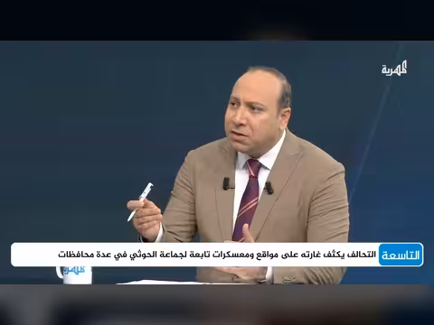 كيف يبدو المشهد العسكري في اليمن اليوم