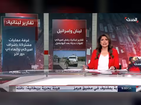 واشنطن تضغط لتثبيت اتفاق الإطار وترفض قوات بديلة بعد اليونيفيل