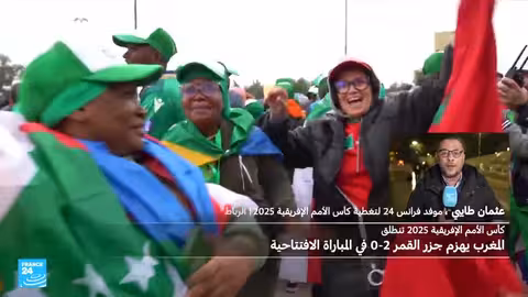 المغرب يتغلب على جزر القمر 2 - 0 في افتتاح كأس الأمم الأفريقية 2025