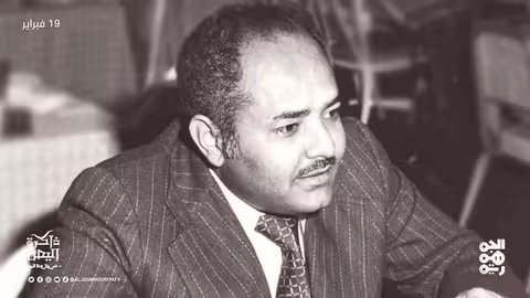 ذاكرة اليمن: اجتماعات جبهة تحرير الجنوب وميثاق 1966، وزيارة الجامعة العربية 1954