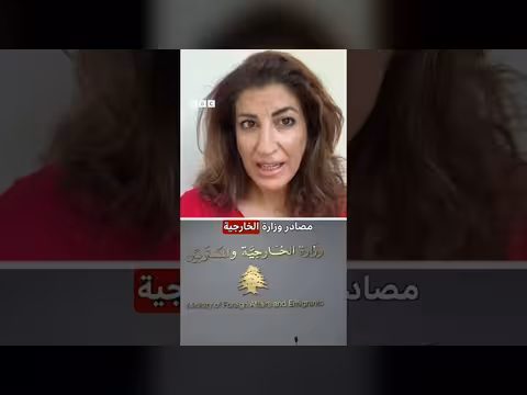 انتهاء إقامة السفير الإيراني في لبنان وعودة ملف وضعه القانوني