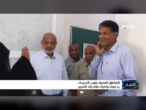 المناطق المحررة جنوب الحديدة.. يد تبني وأخرى على زناد التحرير
