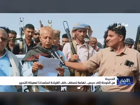 تهامة تصطف خلف القيادة