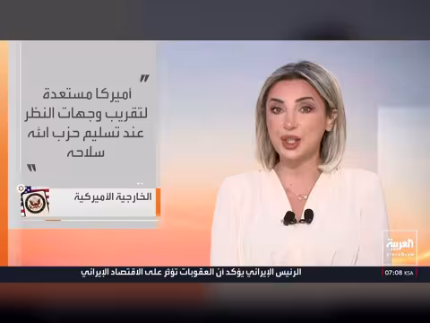 تصارع أميركي إيراني على هرمز وإحباط انقلاب في النيجر