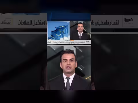 تأجيل الانتخابات الفلسطينية يعيد الانقسامات: دحلان يهاجم السلطة وحماس ترحب