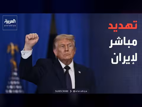 باكستان تطلب تأجيل نشر مذكرة إيران وأميركا