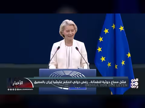 رفض دولي لتهديد الحوثيين بأمن مضيق باب المندب والبحر الأحمر