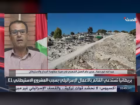 مسؤول فلسطيني يدعو أوروبا للتحرك ضد إسرائيل لوقف الاستيطان