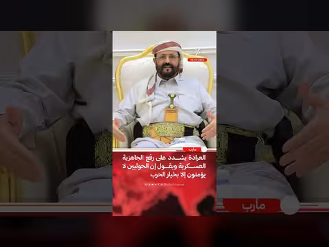 العرادة... الحوثيون لا يؤمنون إلا بخيار الحرب