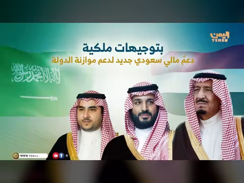 السعودية من الدعم إلى الإعمار