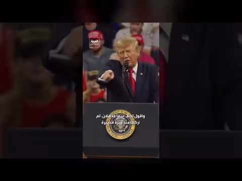 ترمب يشيد بمؤيديه من السود في تجمع انتخابي