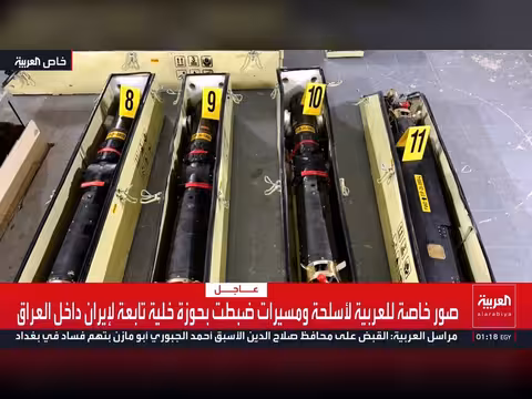 إيران: خلافات داخل السلطة واستقالة بزشكيان.. والعراق يضبط خلية مسلحة إيرانية