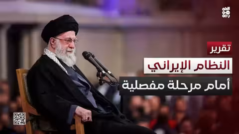 قمع الاحتجاجات في إيران: نظام طهران أمام مرحلة مفصلية