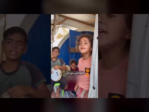 أطفال فلسطينيون نازحون ينشدون يا طيبة داخل خيام غزة