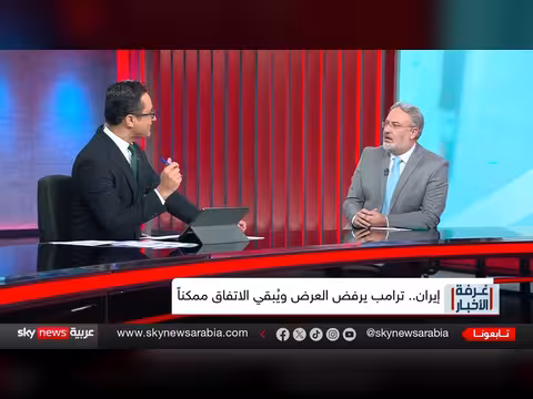 رفض ترامب الهدنة مع إيران يثير تساؤلات حول مستقبل المفاوضات