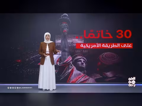 خواتم ذهبية وعرض ترفيهي... كيف سيبدو نهائي مونديال 2026؟
