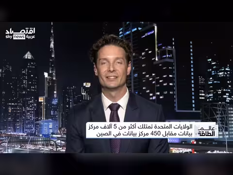 هل تصبح الطاقة سلاحاً في الصراع بين أميركا والصين؟