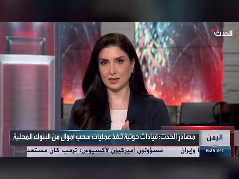 محلل عسكري: الجيش اليمني استنزف مليشيا الحوثي باستهداف تعزيزاتها