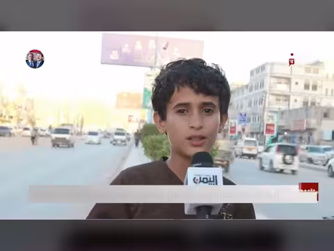 أطفال شبوة يقايضون طفولتهم بقيمة رغيف الخبز