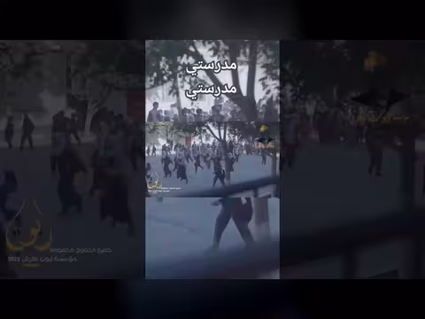 ايوب طارش: مدرستي
