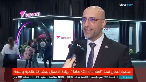 قمة تيك أوف إسطنبول تدعم ريادة الأعمال والابتكار عالمياً