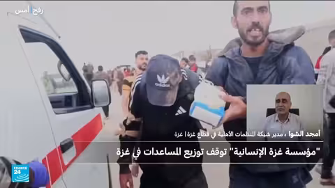 إغلاق مراكز المساعدات في غزة وتصاعد الأزمة الإنسانية