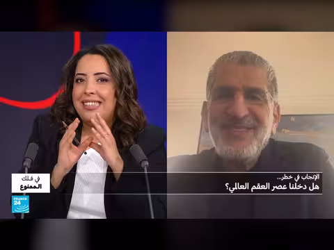 تراجع الخصوبة في فرنسا وأوروبا: أزمة ديموغرافية أم أزمة أمل؟