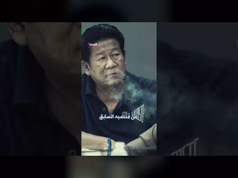 نائب تايلاندي سابق يقتل ضابط شرطة ويعترف بجريمته بثاً مباشراً