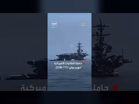 حاملة طائرات أميركية تتزود بالمؤن والإمدادات في تايلاند