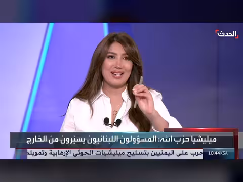 حزب الله يتحدى الدولة اللبنانية ويرفض حصر السلاح