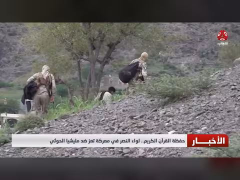 حفظة القرآن الكريم.. لواء النصر في معركة تعز ضد الحوثيين