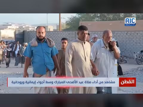 أبناء مدينة القطن يؤدون صلاة عيد الأضحى