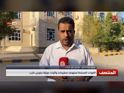 آخر التطورات الميدانية في جبهات مأرب والجوف