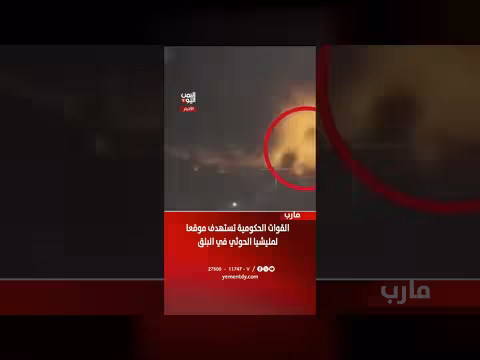 القوات الحكومية تستهدف موقعا لمليشيا الحوثي في البلق