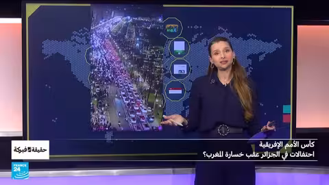 احتفالات الجزائر بعد خسارة المغرب في كأس الأمم الإفريقية