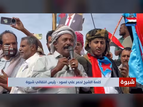 كلمة لحمر علي لسود في مسيرة شبوة