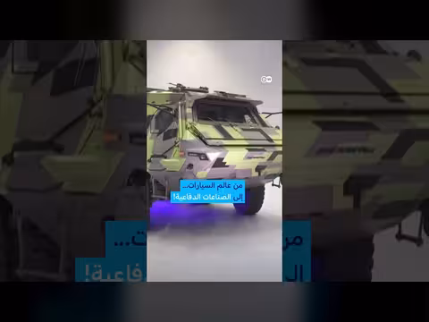 مصنع ألماني يتحول من إنتاج السيارات إلى الدفاع الجوي الأوروبي