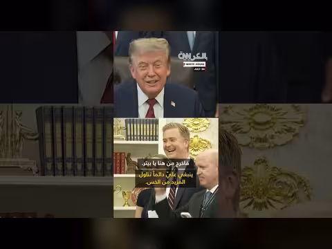ترامب يمازح حول تساؤلات عن خس ملوث