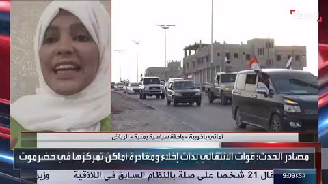 باحثة: ممارسات الانتقالي أضرت بقضية الجنوب وخسرت الدعم الشعبي