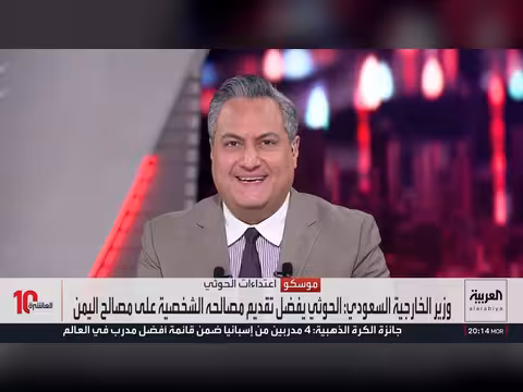 العربية توثق آثار استهداف الحوثي للأعيان المدنية جنوب السعودية