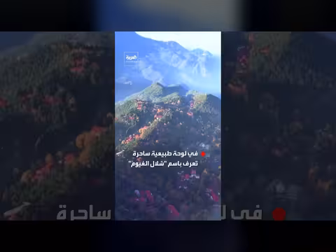 ظاهرة شلال الغيوم فوق جبال لوشان في شرق الصين