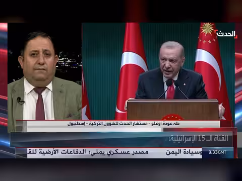 مستشار الحدث: إسرائيل تحاول رسم حدود للنفوذ التركي في المنطقة