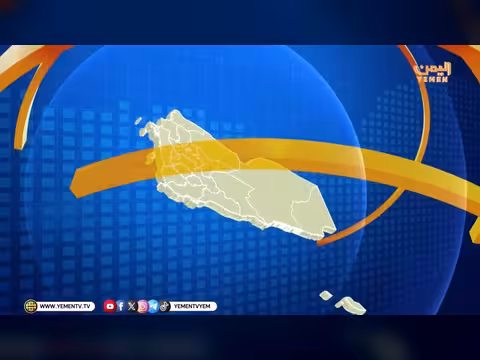 نشرة أخبار السابعة - قناة اليمن الفضائية