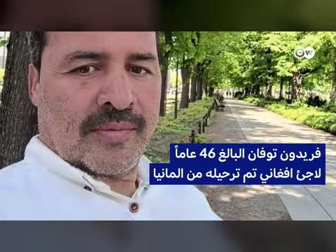 ألمانيا ترحل مواطناً أفغانياً بلا سجل جنائي لأول مرة