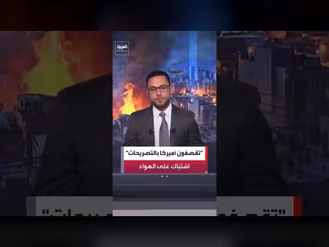 مصدق بور: إيران تستهدف مصادر النيران