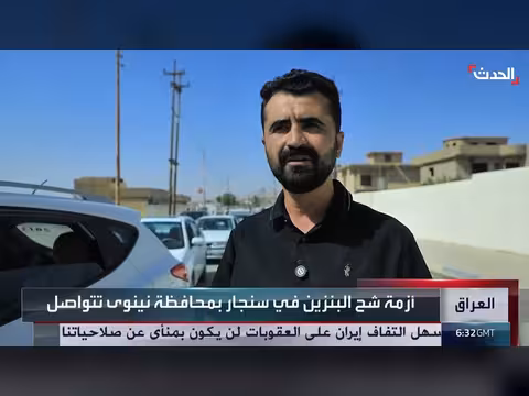 أزمة البنزين تخنق سنجار العراقية بطوابير وأسعار مرتفعة