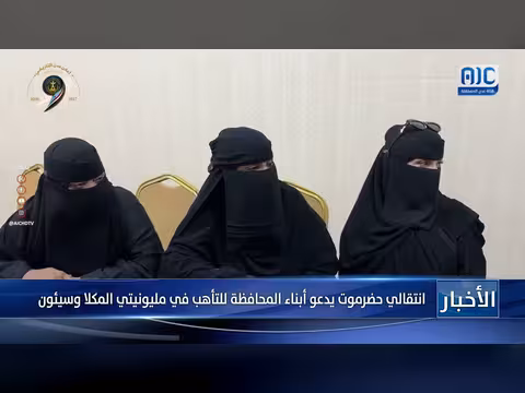 انتقالي حضرموت يدعو للمشاركة الواسعة في مليونيتي المكلا وسيئون