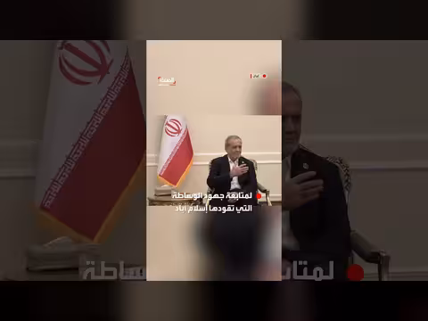 الرئيس الإيراني يستقبل وزير داخلية باكستان لبحث المفاوضات مع واشنطن